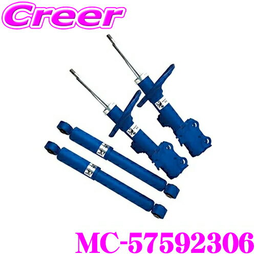 【夏の大還元！最大4000ポイント！～8/11迄】KYB MC-57592306 ショックアブソーバ トヨタ 10系 50系 C-HR 用 1台分 NEW SR MC(MORE COMFORTABLE) ショックアブソーバー ダンパー