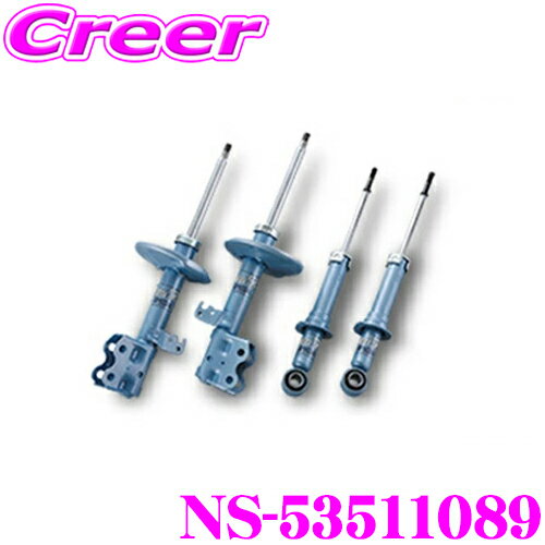 【夏の大還元！最大4000ポイント！～8/11迄】KYB ショックアブソーバー NS-53511089 ホンダ RG1 ステップワゴン 用 NEW SR SPECIAL(ニューSRスペシャル) 1台分セット