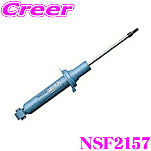 【先着】全品最大200円OFF！ラストスパート KYB ショックアブソーバー NSF2157 マツダ GJEFP アテンザ 用 NEW SR SPECIAL ニューSRスペシャル リア 1本
