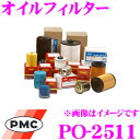 【本日P2倍】先着限定★最大2000円OFFクーポン!PMC PO-2511 日産車用オイルフィルター (オイルエレメント) 【純正品番:15208-65F00対応品】