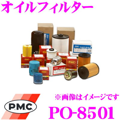 PMC PO-8501 スバル/三菱/マツダ車用オイルフィルター (オイルエレメント) 【純正品番：15208-KA000/MD134953/B6Y1-14-302対応品】