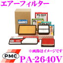 \今月最後の大チャンス!最大5000pt!7/29〜31限定/PMC エアフィルター PA-2640V 日産車用エアエレメント 【純正品番:AY120-NS05...