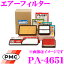 PMC ե륿 PA-4651 ޥĥѥ ڽ֡P501-13-3A0бʡ