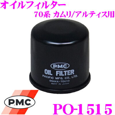 PMC オイルフィルター PO-1515 トヨタ AXVH70 カムリ/ダイハツ AXVH70N アルティス用 オイルエレメント 純正品番：90915-10009対応品