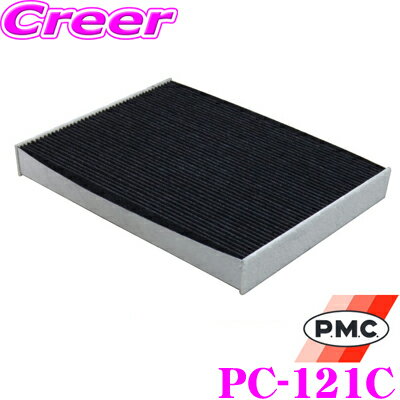 ＼6/20限定！全品P5倍以上／　PMC フィルター PC-121C エアコン用クリーンフィルター 活性炭タイプ トヨタ UWG60 センチュリー(リアエアコン専用)適合 集塵+脱臭+除菌の最上級フィルター 純正品番：87139-50090対応品