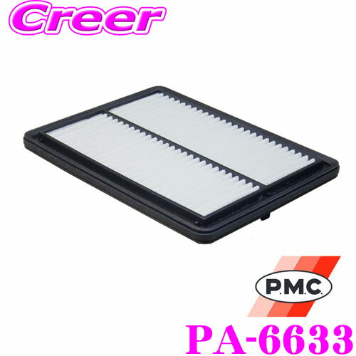 【先着限定！開始6時間スタートダッシュクーポン】PMC エアフィルター PA-6633 アトレーワゴン S321G S331G/ハイゼットカーゴ S321V S331V/サンバーバン S321B S331B 等適合 【純正品番：17801-B5050対応品】
