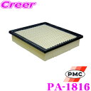 PMC エアフィルター PA-1816 トヨタ 3DA-GDH303W グランエース用 【純正品番:17801-31160対応品】