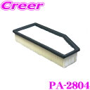 【先着100枚!新規様全品1%・リピーター様300円OFFクーポン♪】PMC エアフィルター PA-2804 日産 SNT33 T33 エクストレイル 純正品番:AY120-NS072 対応品 車 メンテナンス エアーフィルター エアエレメント