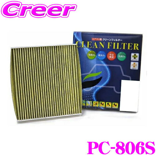 PMC PC-806S ���������� ���꡼��ե��륿�� ����ץ�å� GH�� / �ե��쥹���� SJ�� �� ����ǽ ����ú SEK�ޡ���ǧ�� ���ݲù� �������륹�ù� S������ æ�� ���� ���� �ɥ��� ��ʴ ���� PM2.5 �Կ��� ��������ե��륿�� PC-806C �����