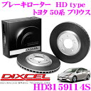 DIXCEL HD3159114S HDtypeブレーキローター(ブレーキディスク) 【より高い安定性と制動力! トヨタ 50系 プリウス】 ディクセル