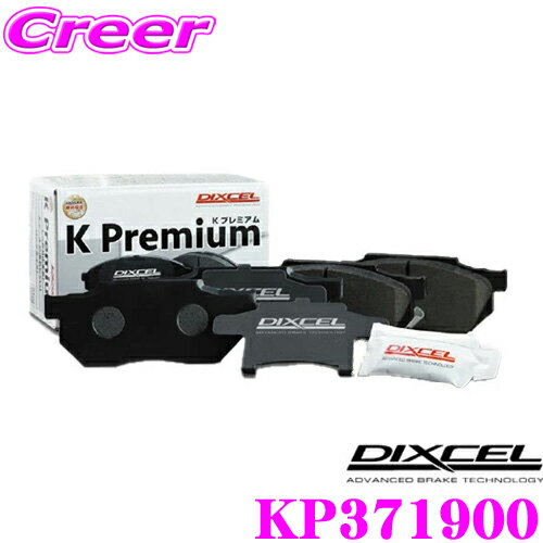 DIXCEL KP371900 KP type 軽自動車用ブレーキパッド フロントセット スズキ JB23W JA11C JA11V JA12C JA12V JA12W JA22W ジムニー等用 純正品番:55200-70AA0/55200-81A10/1A01-33-23Z等 ディクセル