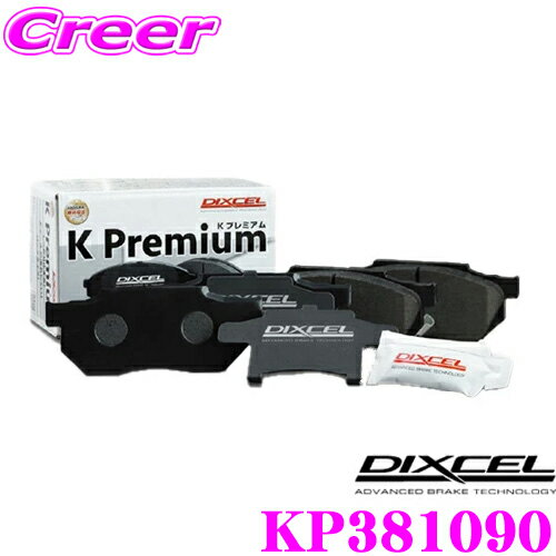 DIXCEL KP381090 KP type 軽自動車用ブレーキパッド フロントセット ダイハツ L375S LA610S タント等用 純正品番:04465-B1010/04465-B1050/04491-97210-000等 ディクセル