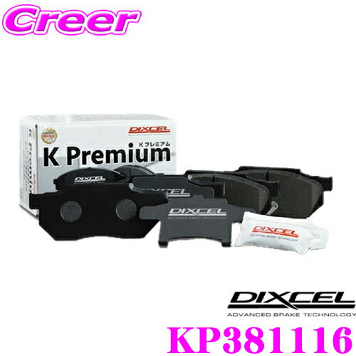 DIXCEL KP381116 KP type ڼưѥ֥졼ѥå եȥå ϥ S321V S331V S321W S3...