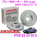 DIXCEL PD1214741S PDtypeブレーキローター(ブレーキディスク)左右1セット  ディクセル