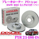 DIXCEL PD1254864S PDtypeブレーキローター(ブレーキディスク)左右1セット  ディクセル