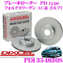 【5/9～5/15はエントリー+3点以上購入でP10倍】 DIXCEL PD1354830S PDtypeブレーキローター(ブレーキディスク)左右1セット 【耐食性を高めた純正補修向けローター! フォルクスワーゲン AU系 ゴルフ7】 ディクセル