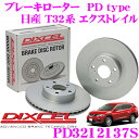 【先着・リピーター様限定♪最大1000円OFFクーポン!】DIXCEL PD3212137S PDtypeブレーキローター(ブレーキディスク)左右1セット 【耐食性を高めた純正補修向けローター! 日産 T32系 エクストレイル】 ディクセル