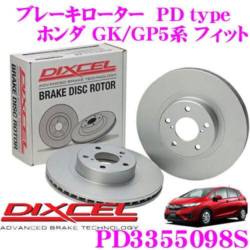 DIXCEL PD3355098S PDtypeブレーキローター(ブレーキディスク)左右1セット  ディクセル