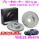 DIXCEL SD1214947S SDtypeスリット入りブレーキローター(ブレーキディスク)  ディクセル