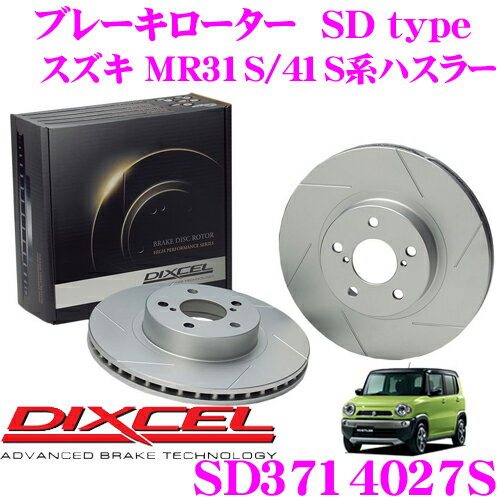 DIXCEL SD3714027S SDtypeスリット入りブレーキローター(ブレーキディスク) 【制動力プラス20%の安全性! スズキ MR31S/41S系ハスラー】 ディクセル