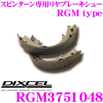 DIXCEL RGM3751048 RGMtypeスピンターン専用リアブレーキシュー 【優れた初期制動によりスピンターンが容易なブレーキシュー スズキ JB23W ジムニー 等】 ディクセル