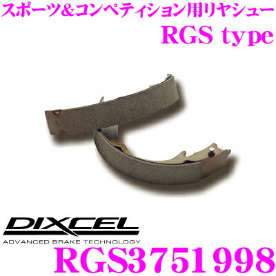 DIXCEL RGS3751998 RGStypeスポーツ＆コンペティション用リヤブレーキシュー 【コントロール性/耐フェード性に優れたスポーツシュー スズキ HA36S/HA36V アルト 等】 ディクセル