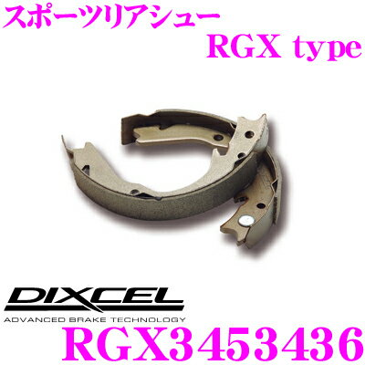 DIXCEL RGX3453436 RGXtypeスポーツリヤブレーキシュー 【ミニバン/SUV/四駆専用向け 前後バランスを整えるスポーツシュー 三菱 PB4W PB5W PB6W PC4W PC5W デリカ スペースギア 等】 ディクセル