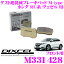 【5/9～5/15はエントリー+3点以上購入でP10倍】 DIXCEL M331428 Mtypeブレーキパッド(ストリート～ワインディング向け) 【ブレーキダスト超低減! ホンダ ヴェゼル 等】 ディクセル