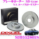 【夏の大還元!最大4000ポイント!~8/11迄】DIXCEL SD3...(2)
