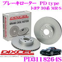 DIXCEL PD3118264S PDtypeブレーキローター(ブレーキディスク)左右1セット 【耐食性を高めた純正補修向けローター トヨタ 30系 MR-S】 ディクセル