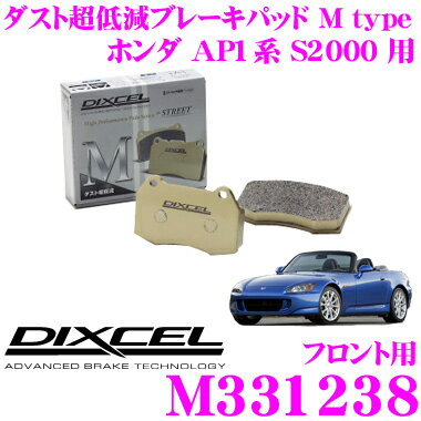 DIXCEL M331238 Mtypeブレーキパッド(ストリート～ワインディング向け) 【ブレーキダスト超低減! ホンダ AP1系 S2000 等】 ディクセル