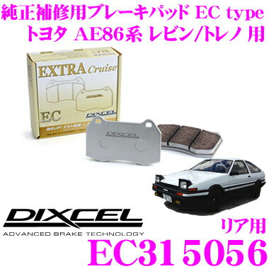 DIXCEL EC315056 純正補修向けブレーキパッド EC type (エクストラクルーズ/EXTRA Cruise) 【鳴きが少なくダスト低減ながらノーマルパッドより効きがUP! トヨタ AE86系 レビン/トレノ 等】 ディクセル