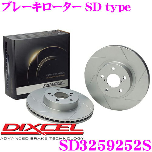 DIXCEL SD3259252S SDtypeスリット入りブレーキローター(ブレーキディスク) 【制動力プラス20%の安全性! 日産 エクストレイル 等適合】 ディクセル