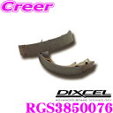 【当店限定★最大3000ポイント還元!〜7/26 01:59迄】DIXCEL RGS3850076 RGStypeスポーツ&コンペティション用リヤブレーキシュー...