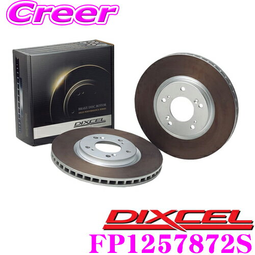 【先着】最大700円OFF配布中♪ ＼~11/12 23:59／DIXCEL FP1257872S FPtypeスポーツブレーキローター(ブレーキディスク)リア左右1セット 耐久マシンでも証明されるプロスペックモデル! BMW G30(セダン) 530/540等適合 ディクセル