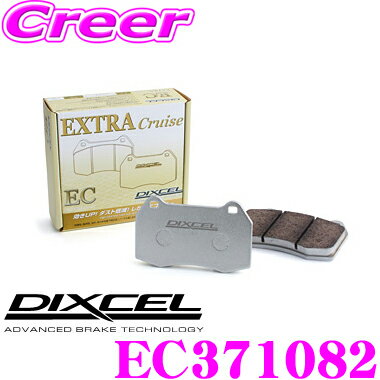 【5/21～5/26はエントリー+3点以上購入でP10倍】 DIXCEL EC371082 純正補修向けブレーキパッド EC type (エクストラクルーズ/EXTRA Cruise) 【鳴きが少なくダスト低減ながらノーマルパッドより効きがUP! スズキ キャリィ/エブリィ等】 ディクセル