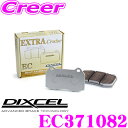 【5/9～5/15はエントリー+3点以上購入でP10倍】 DIXCEL EC371082 純正補修向けブレーキパッド EC type (エクストラクルーズ/EXTRA Cruise) 【鳴きが少なくダスト低減ながらノーマルパッドより効きがUP! スズキ キャリィ/エブリィ等】 ディクセル