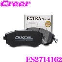 【当店限定★最大3000ポイント還元!〜7/26 01:59迄】DIXCEL ES2714162 EStypeスポーツブレーキパッド(ストリート〜ワインディング...