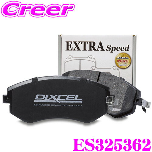 DIXCEL ES325362 ES type スポーツブレーキパッド(ストリート～ワインディング向け) プレオ RA1 RA2 RS/RS Limited マーチ K11 H4/1～H9/5 (Rear DISC) リア用 【エクストラスピード/エコノミーながら制動力UP! 耐熱性UP! 】 ディクセル