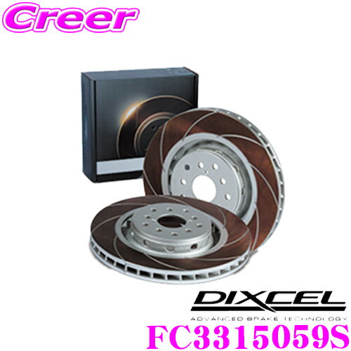 【5/9～5/15はエントリー+3点以上購入でP10倍】 DIXCEL FC3315059S FC type スリット入りスポーツブレーキローター(ブレーキディスク)左右1セット ホンダ FD2 シビック 等 フロント用 【高負荷でも安定!ハイミューのパフォーマンスディスク】