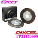 DIXCEL FP3315099S FPtypeスポーツブレーキローター(ブレーキディスク)フロント左右1セット 耐久マシンでも証明されるプロスペックモデル! ホンダ GK/GP5系 フィット等用 ディクセル