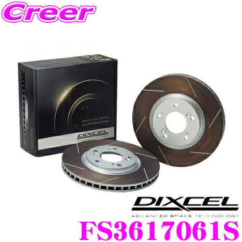 DIXCEL FS3617061S FStypeスリット入りスポーツブレーキローター(ブレーキディスク) フロント左右1セット 耐久マシンでも証明されるプロスペックモデル! スバル VBH WRX 等適合 ディクセル