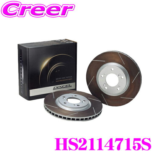 【ほぼ全品P10倍以上！市場の日】DIXCEL HS2114715S HStypeスリット入りブレーキローター(ブレーキディスク) フロント用 プジョー P51YH01 P52YH01 308 Blue HDi 1.5 Diesel Turbo等適合 【制動力と安定性を高次元で融合!】