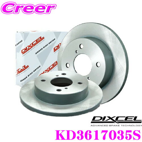 ＼ スーパーセール限定ポイント5倍！／DIXCEL KD3617035S KDtype 軽自動車用ディスクブレーキローター(ブレーキディスク)フロントセット スバル TW1 TW2 サンバー / ディアス用 ディスクローターも消耗品!全品防錆コーティング済!