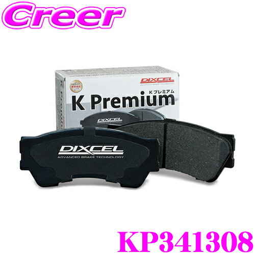 DIXCEL KP341308 KP type ڼưѥ֥졼ѥå եȥå ɩ B34W B37W eK(GradeG...