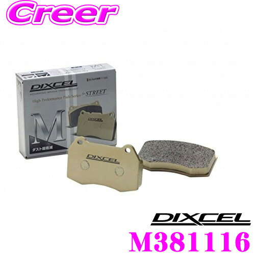 DIXCEL M381116 M type ブレーキパッド(ストリート～ワインディング向け) フロント用 ダイハツ S700V S710V S700W S710W アトレー用 ブレーキダスト超低減! ディクセル