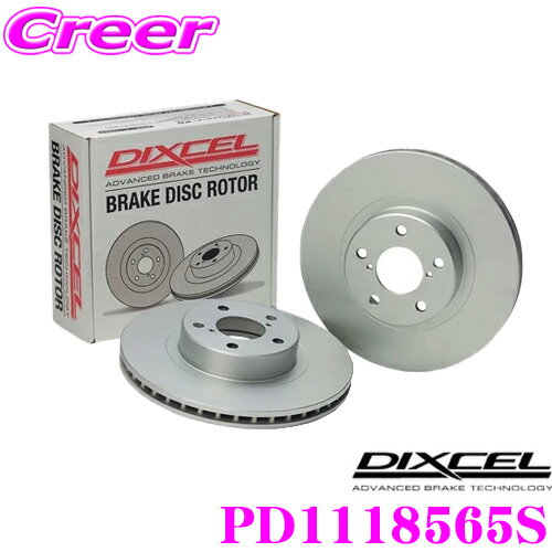 【今だけ店内ポイント2倍以上！ 11日 13:00～】DIXCEL PD1118565S PDtypeブレーキローター(ブレーキディスク) フロント左右1セット 耐食性を高めた純正補修向けローター メルセデスベンツ C200 W205 WAGON用 ディクセル