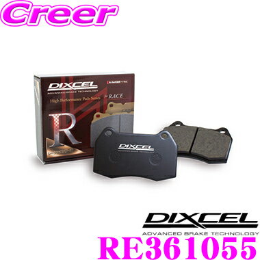 DIXCEL RE361055 RE type ABS対応型レーシングパッド フロント用 トヨタ ZN6 86 / ZN8 GR86 / スバル ZC6 ZD8 BRZ用 【ハイグリップラジアル・Sタイヤ・スリックタイヤ装着車用】