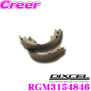 【当店限定★最大3000ポイント還元!〜7/26 01:59迄】DIXCEL RGM3154846 RGMtypeスピンターン専用リアブレーキシュー トヨタ 1...