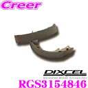 【当店限定★最大3000ポイント還元!〜7/26 01:59迄】DIXCEL RGS3154846 RGStypeスポーツ&コンペティション用リヤブレーキシュー...
